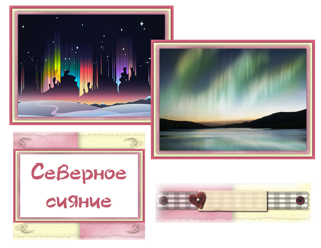 Явление природы